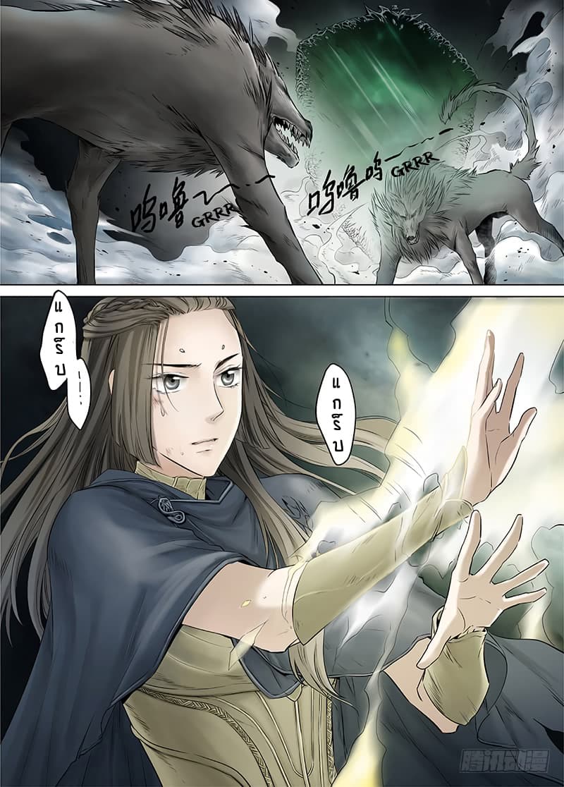 L.O.R.D: Legend of Ravaging Dynasties 14-14