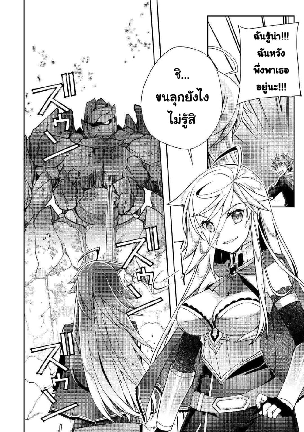 Yankee Wa Isekai De Seirei Ni Aisaremasu 28-28