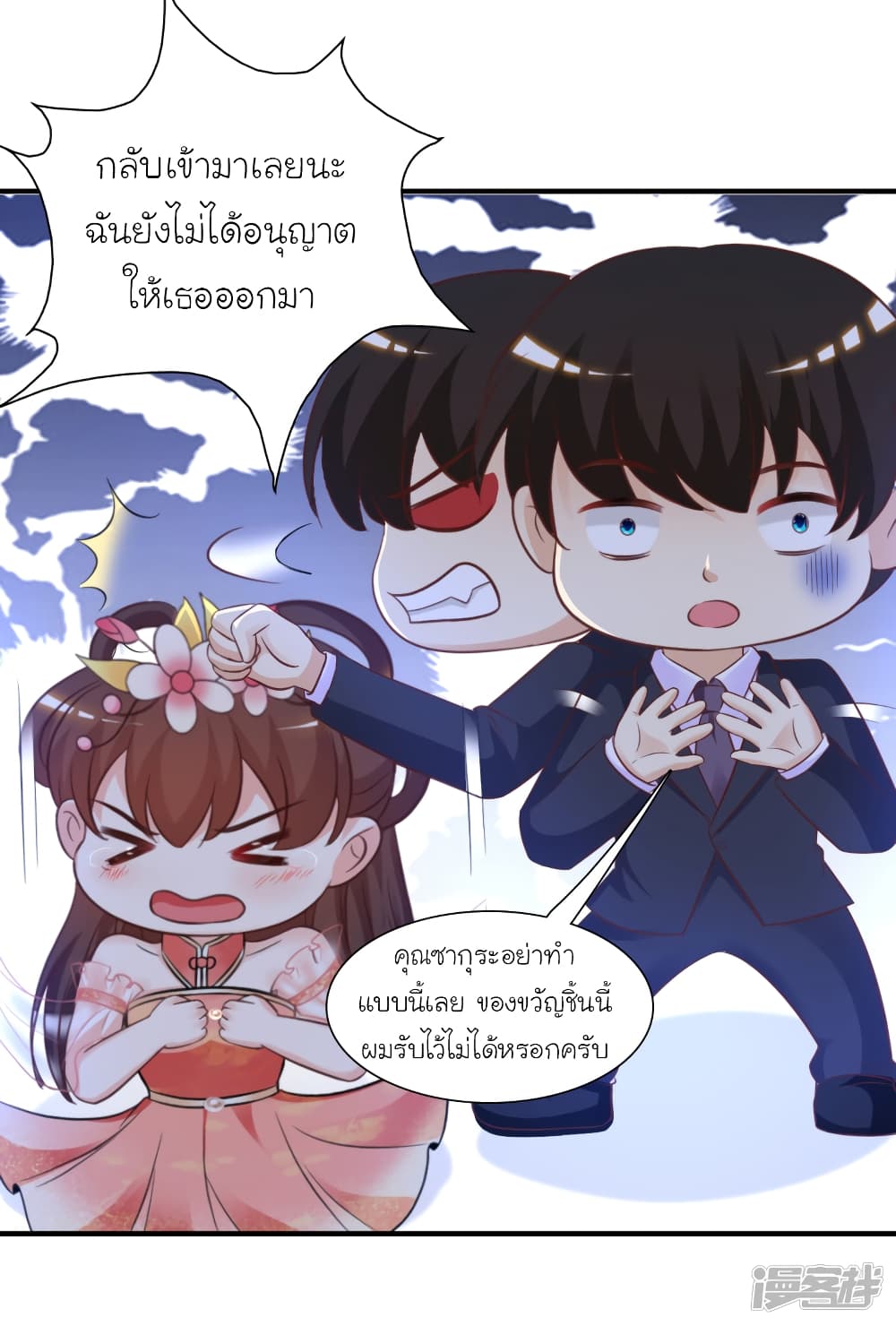 The Strongest Peach Blossom ราชาดอกไม้อมตะ 65-65