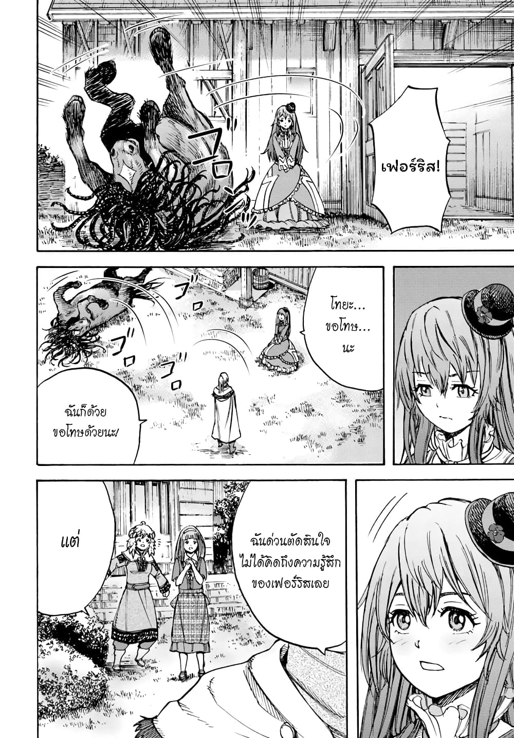 Shoukan sareta Kenja wa Isekai wo Yuku - Saikyou nano wa Fuyou Zaiko no Item deshita 12-เพื่อนร่วมบ้าน