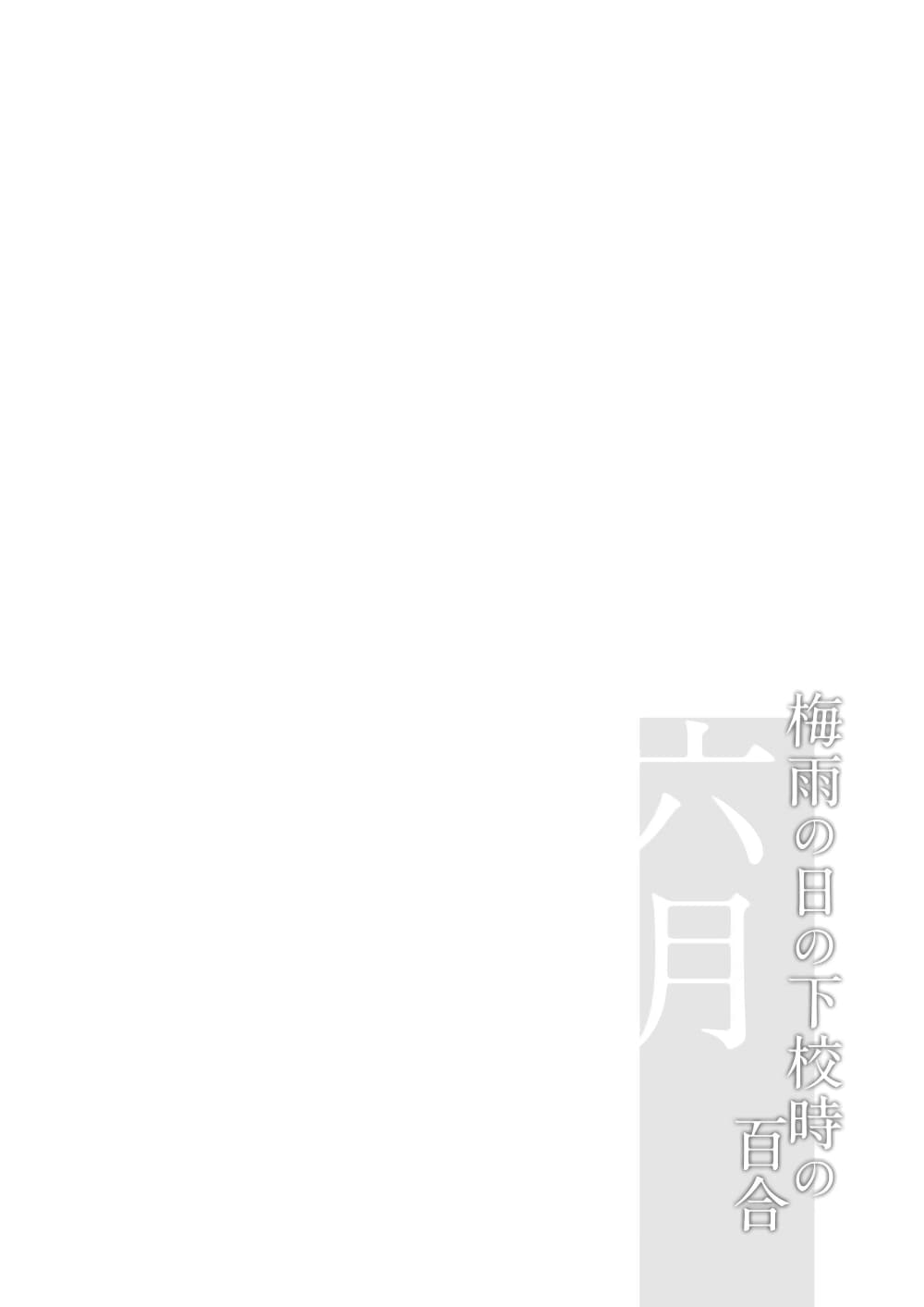 Kafunsho Kara Hajimaru Yuri 2-2