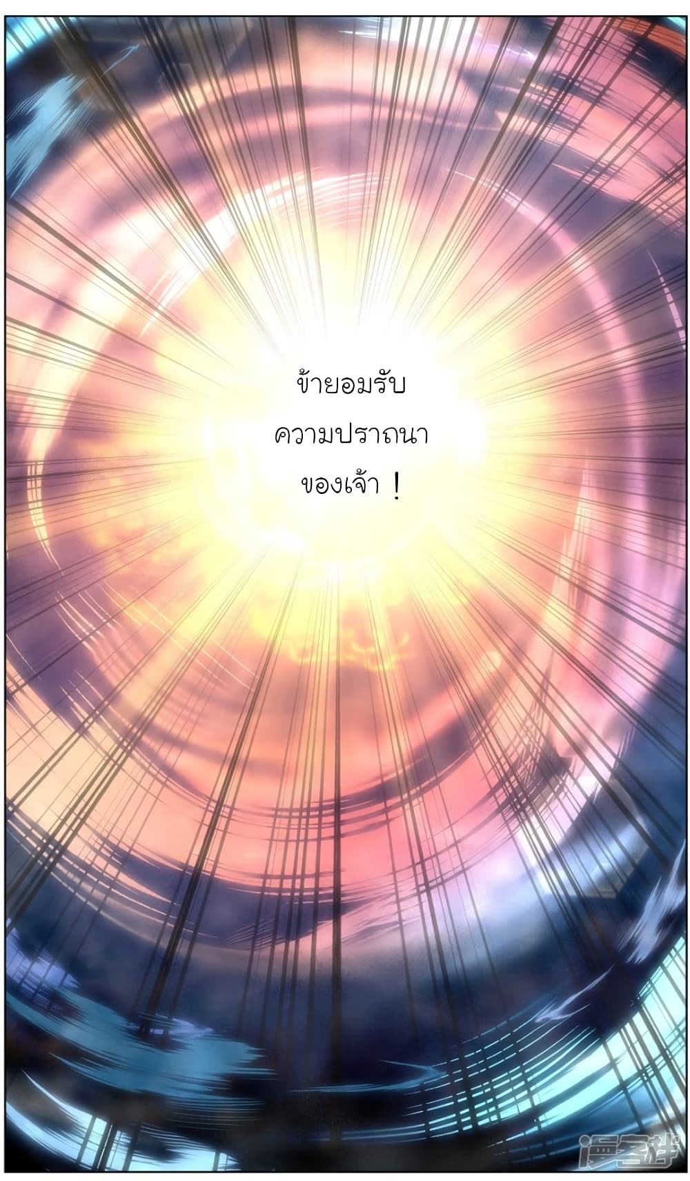 Spirit of the God 1-1
