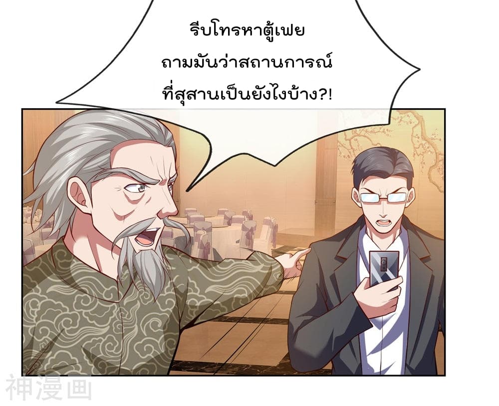 The Legend God of War in The City ตำนานเทพเซียนสงครามไร้พ่ายแห่งนคร 6-6