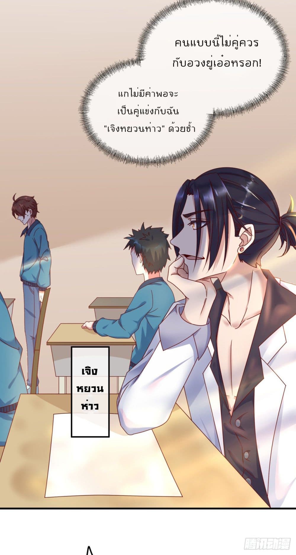 Rebirth Earth Immortal Venerable การหวนคืนของเซียนสวรรค์ 1-1