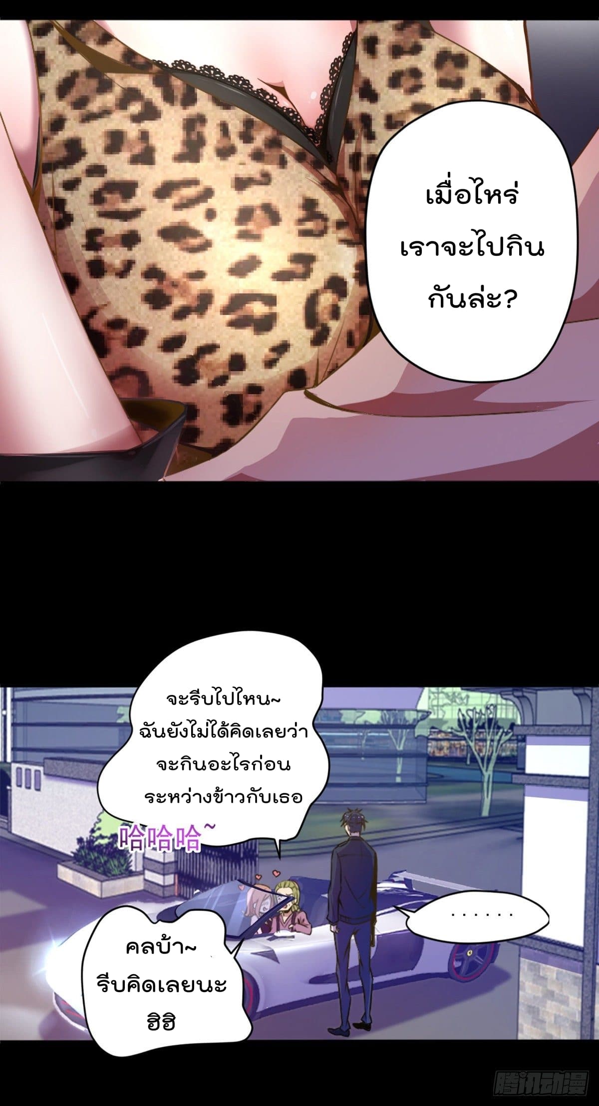 The Cultivators Doctor in The City แพทย์เซียนสองภพแห่งนคร 1-1