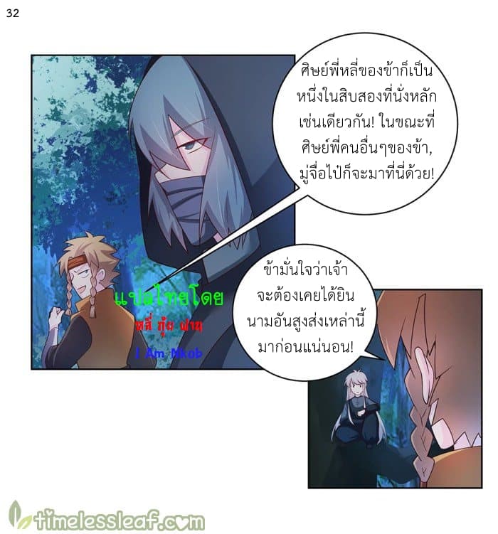 Above All Gods 39-39