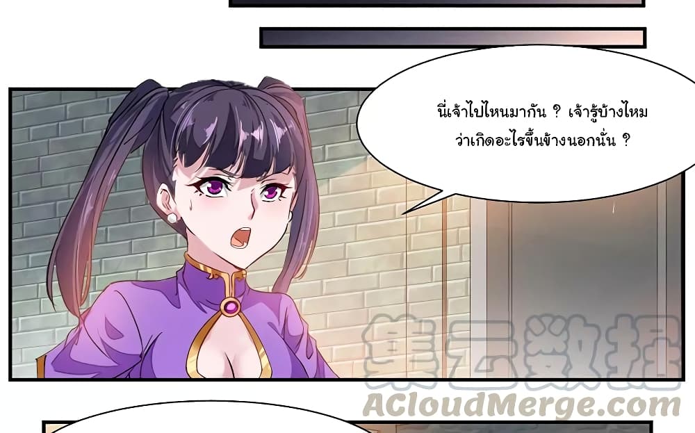 Nine Sun God King ราชันย์เทพเก้าสุริยัน 70-70