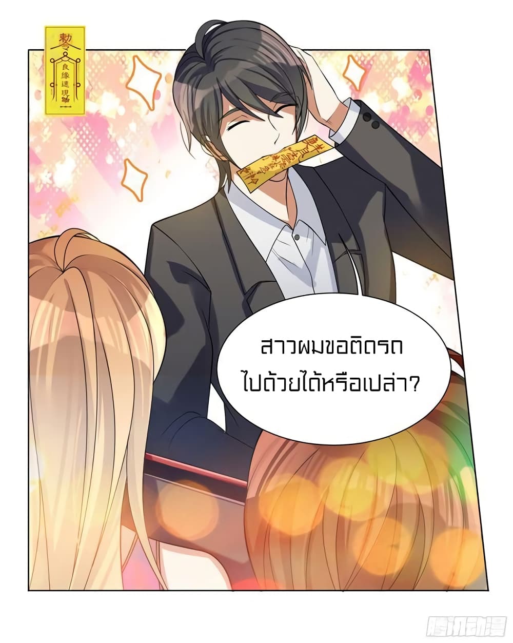 Celestial Jailer 2-2