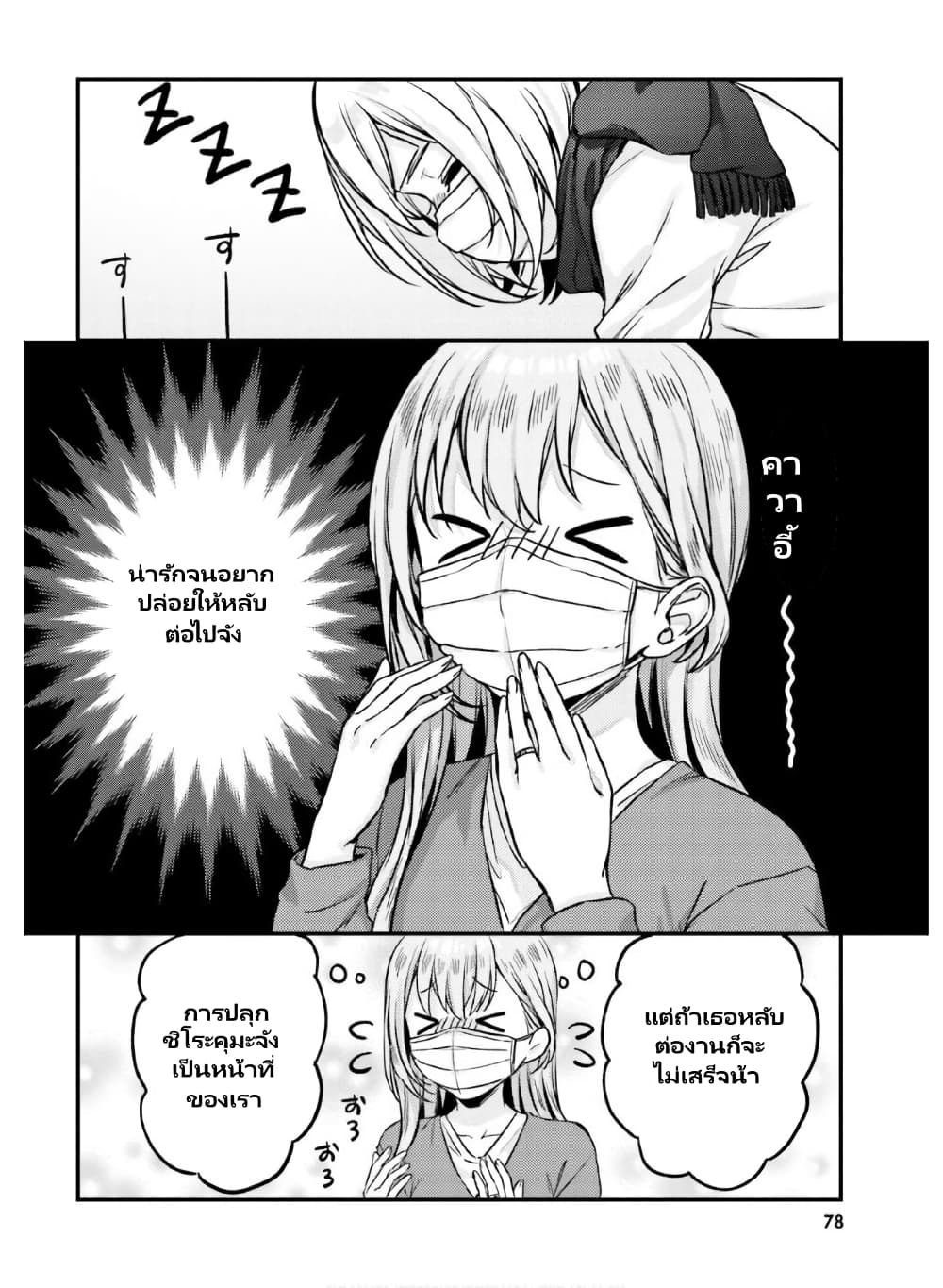 Nanako from the Neighborhood 14-14