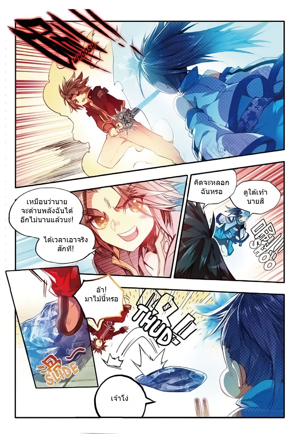 Legend of Phoenix 47-47