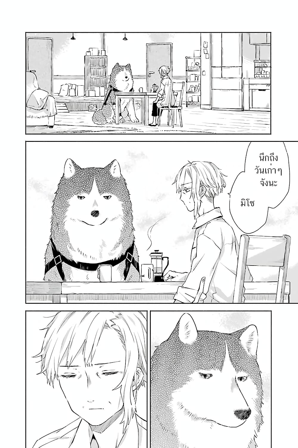 Tabi to Gohan to Shuumatsu Sekai 8-ห้องทดลองของมิซุคาเซะ (2)