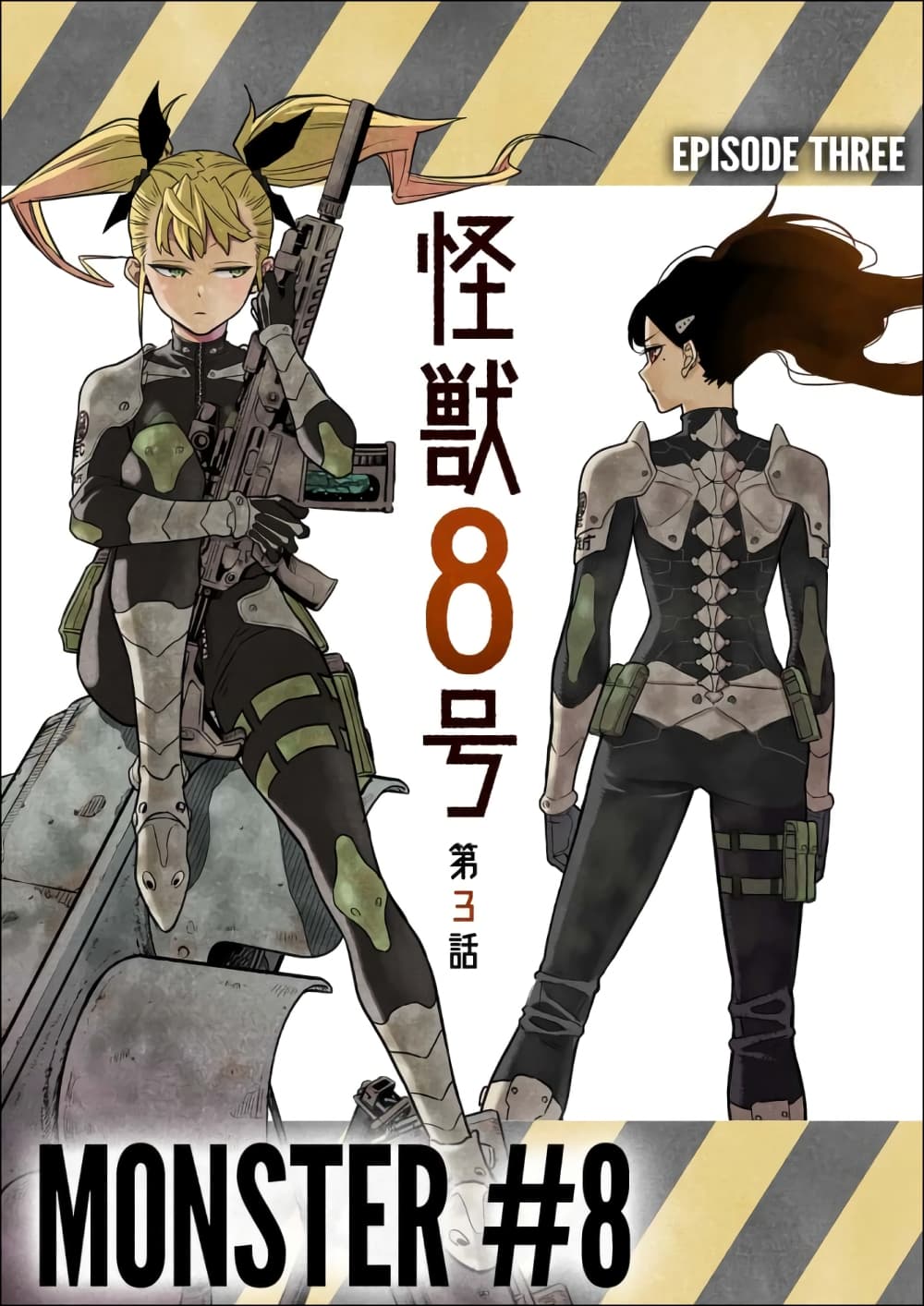 Kaiju No.8 ไคจูหมายเลข 8 8.5-ตอนพิเศษ