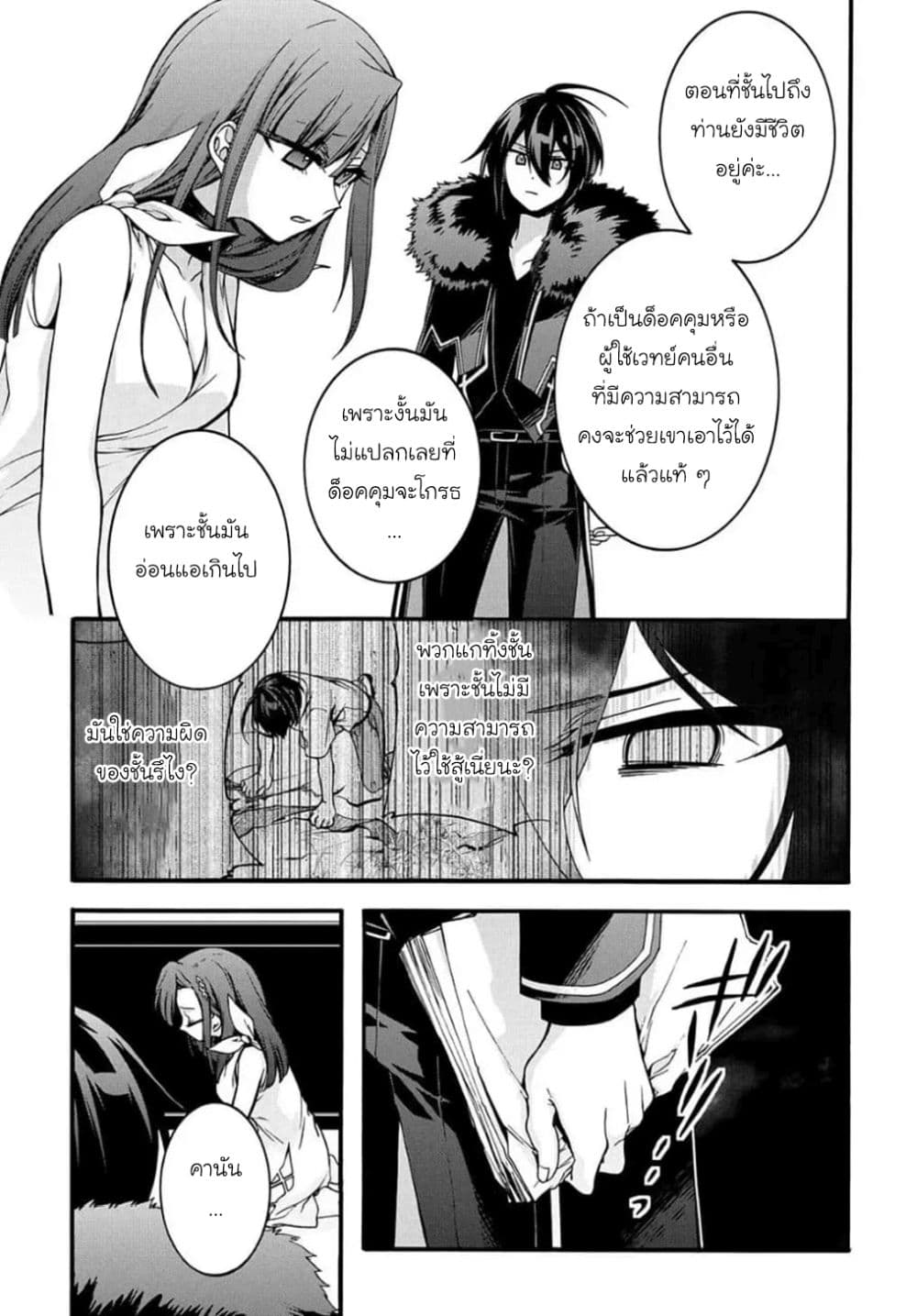 Garbage Brave: Isekai ni Shoukan Sare Suterareta Yuusha no Fukushuu Monogatari 10-10