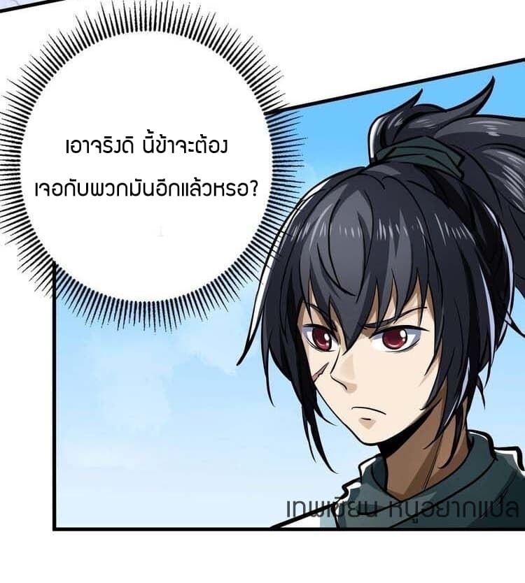 Fighting Spirit Mainland 4-4