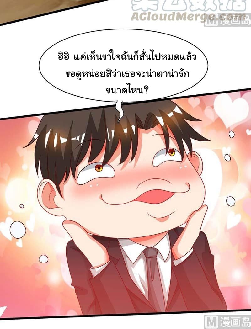 My Beauty Agent Wife ภรรยาผมเป็นสายลับ 26-26