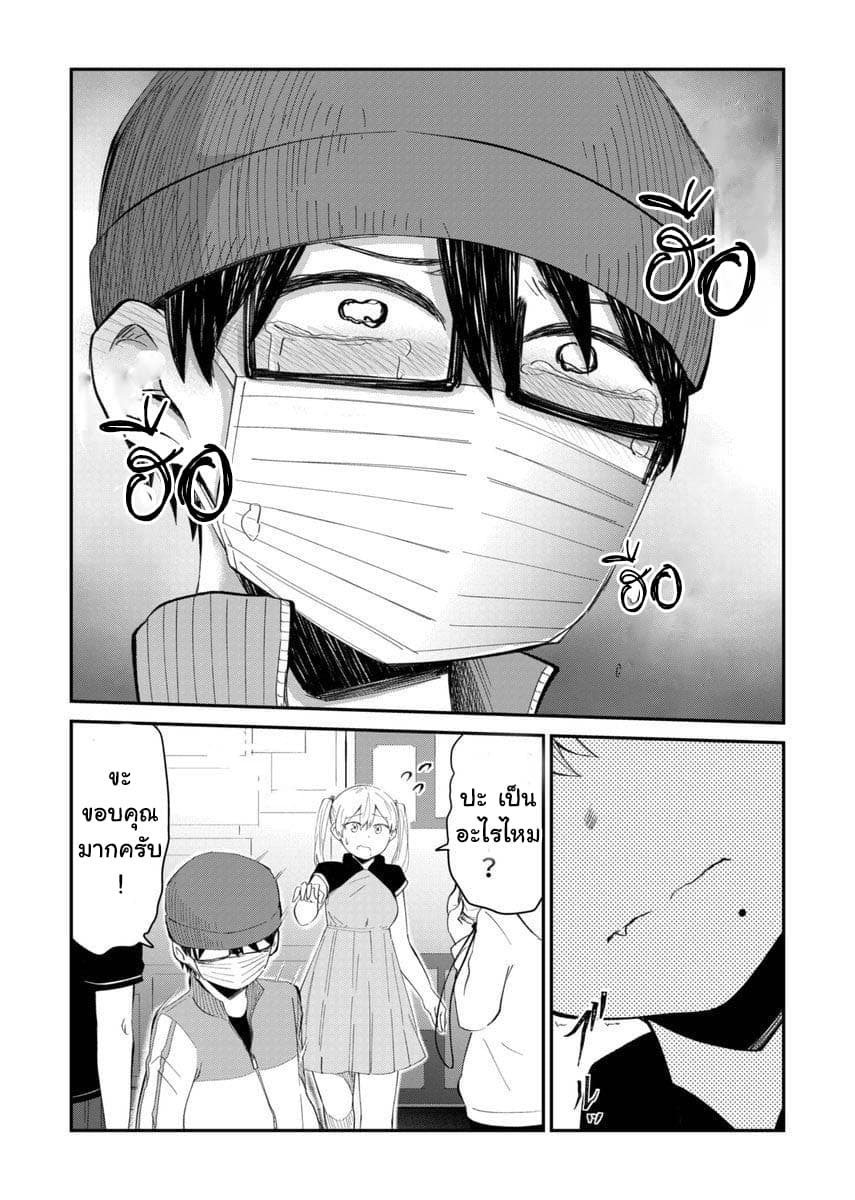 Tonari no Idol-san ไอดอลห้องข้างๆ 10-10