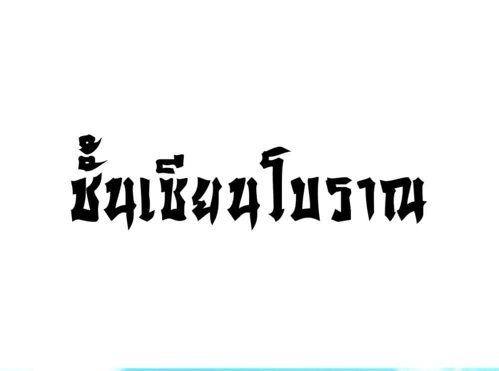 Emperor Martial Soul Return in The City จิตวิญญาณจักรพรรดิเซียนยุทธหวนคืนแห่งนคร 0-0