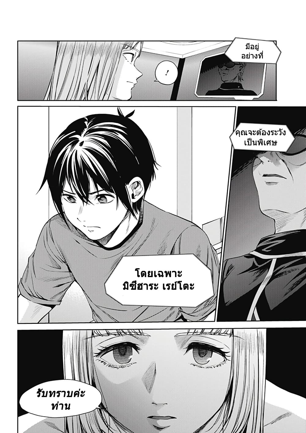 World's End Harem 48-48