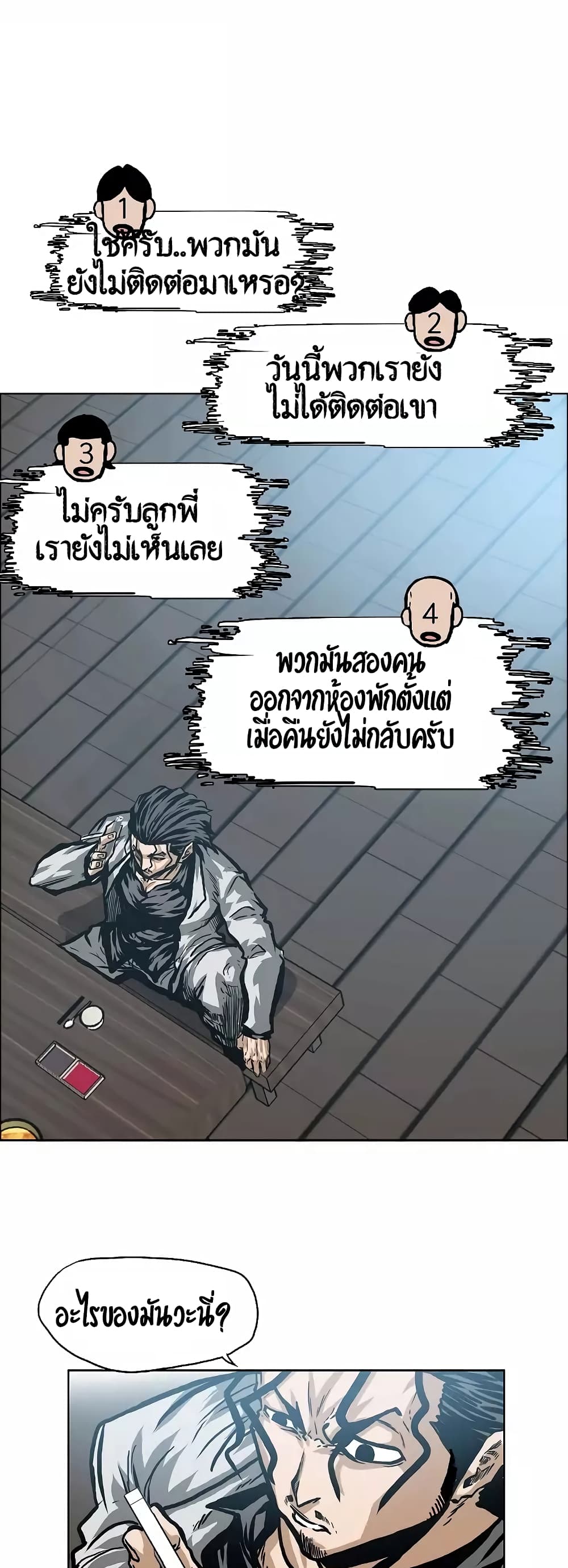 Rooftop Sword Master 14-14