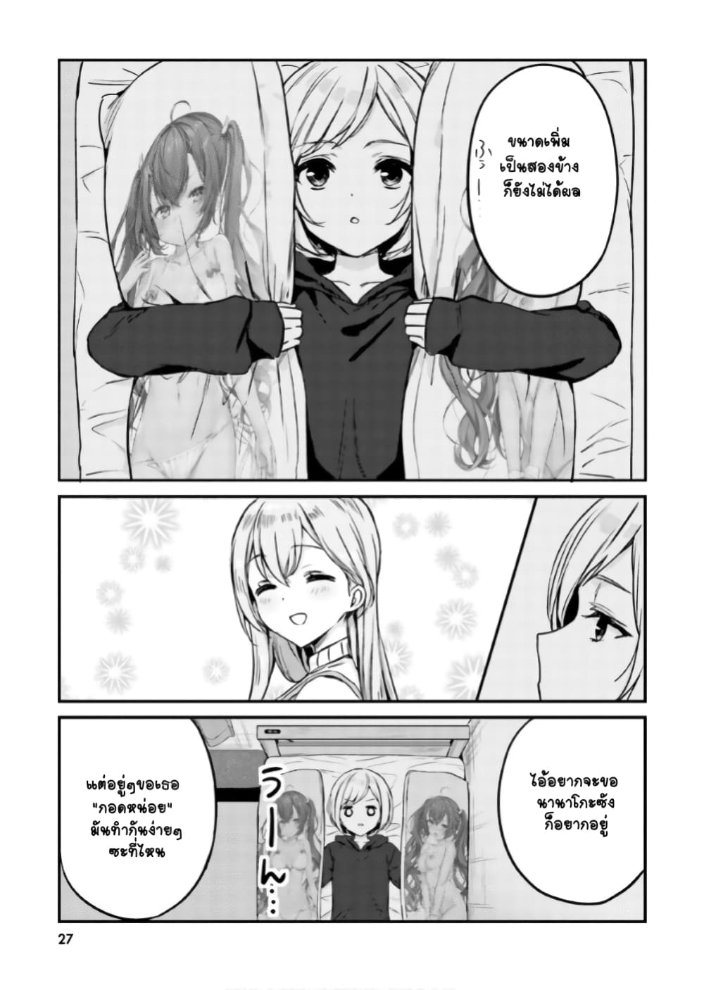 Nanako from the Neighborhood 12-12