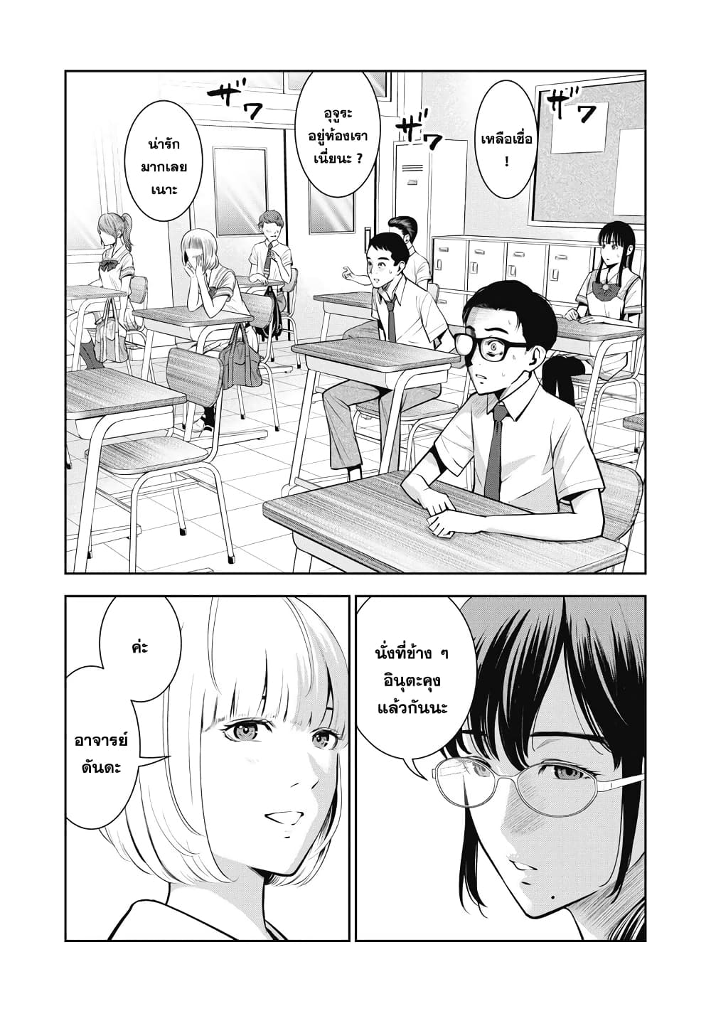 Akai Ringo 3-แตกเนื้อหนุ่ม