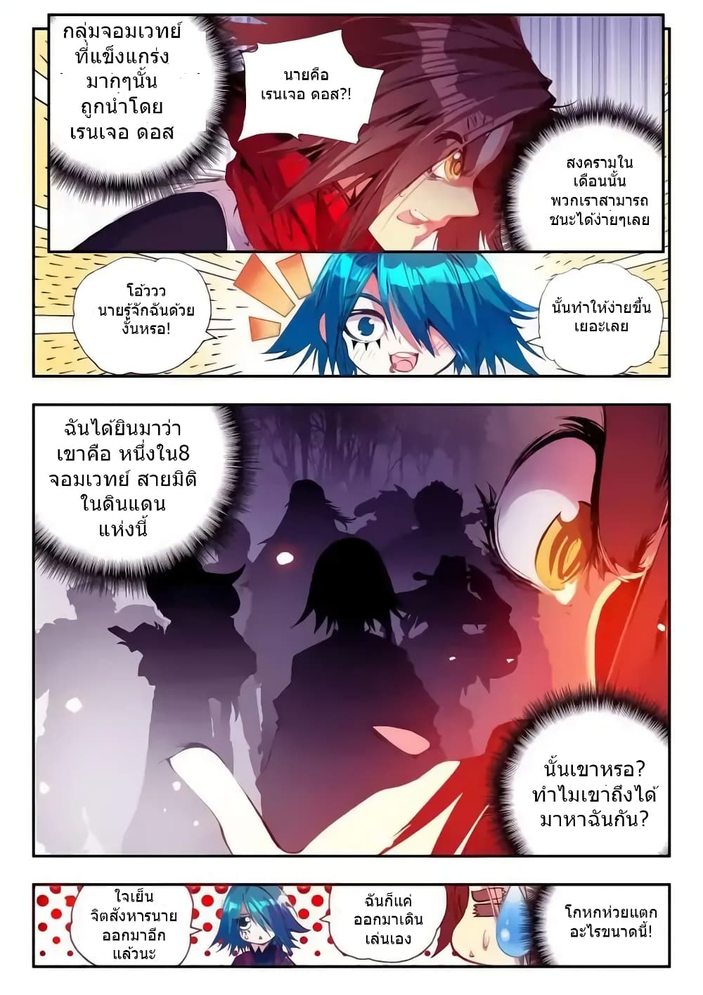 Legend of Phoenix 23-23