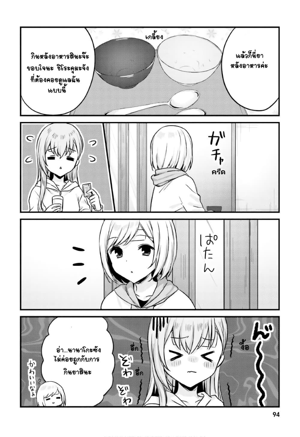 Nanako from the Neighborhood 15-15