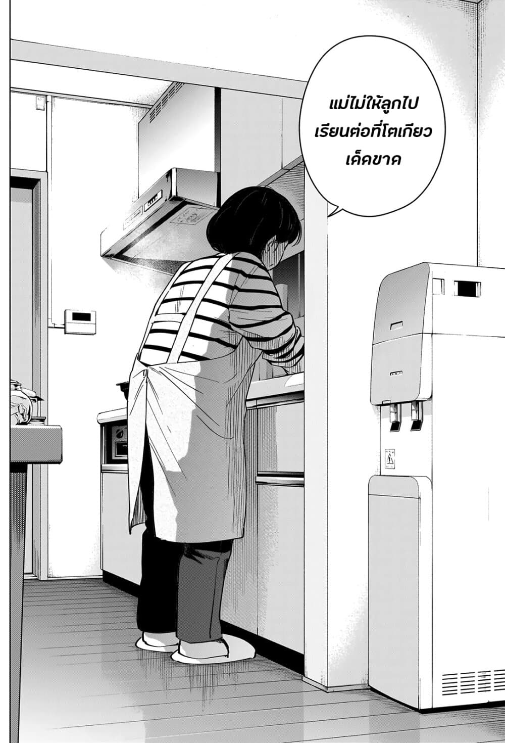 Shounen no Abyss 21-ความสุขในอนาคต