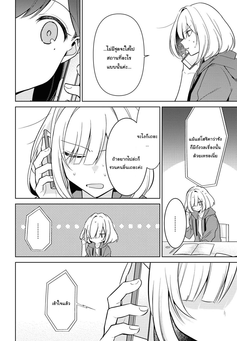 Kimi to Tsuzuru Utakata 4-เมล็ด