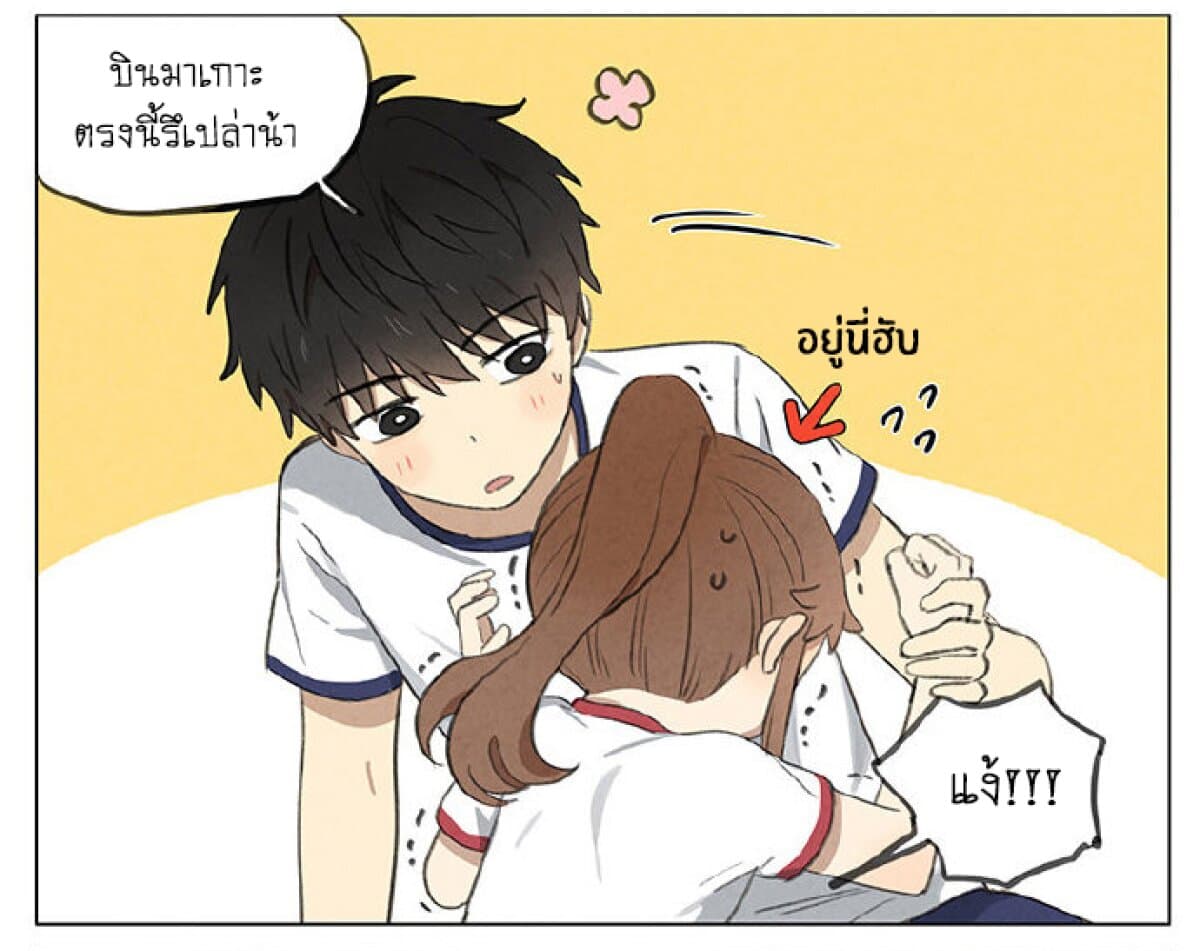 An Lian แอบรัก 7-7