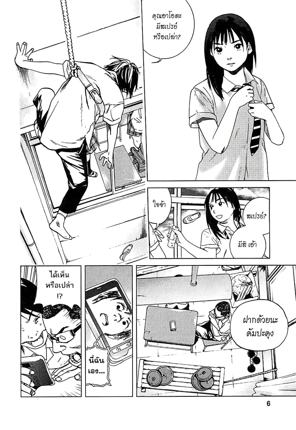 Fujiyama-san wa Shishunki 1-คุณฟูจิยามะแตกเนื้อสาว