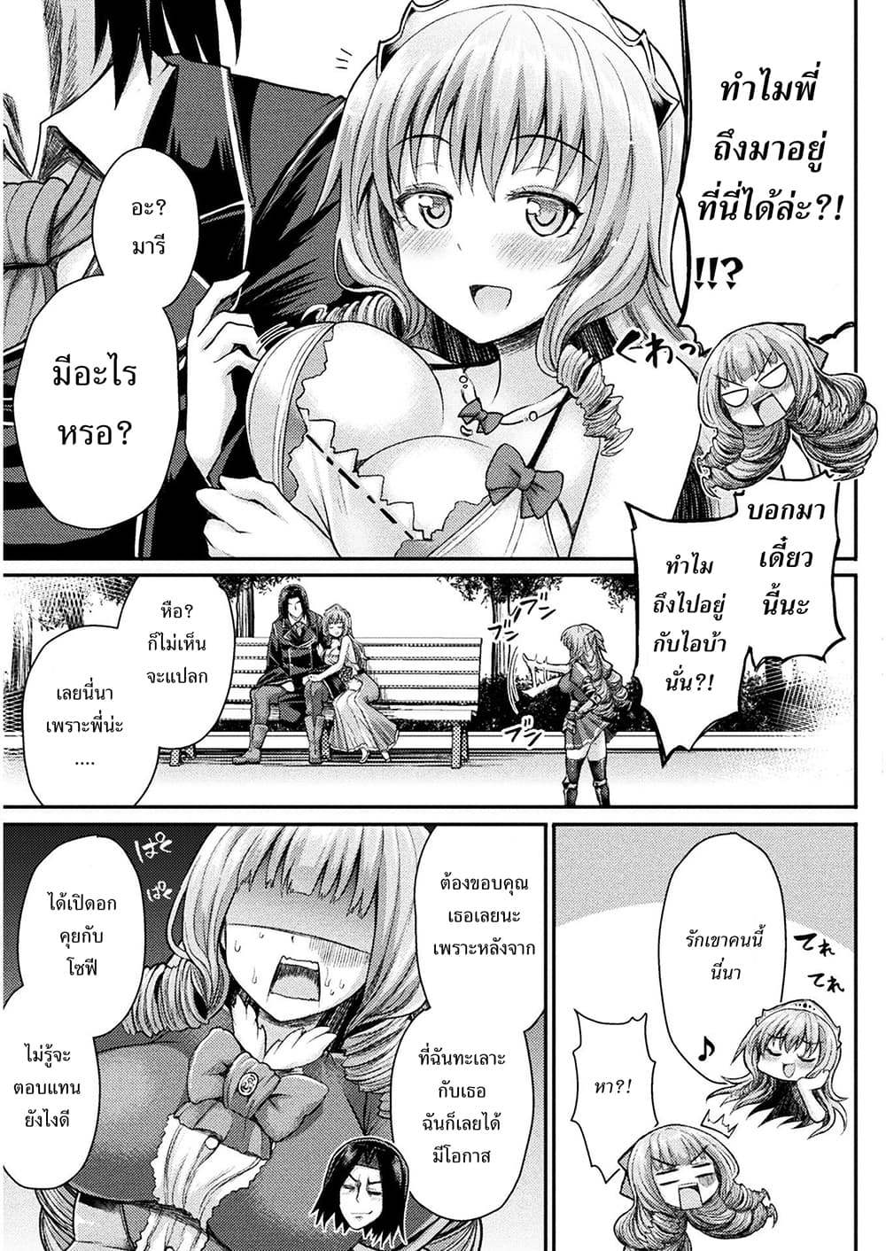 Isekai Majutsu-shi wa Mahou wo Tonaenai 2-2