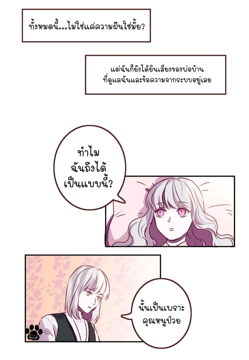 Otome Equation 2-2