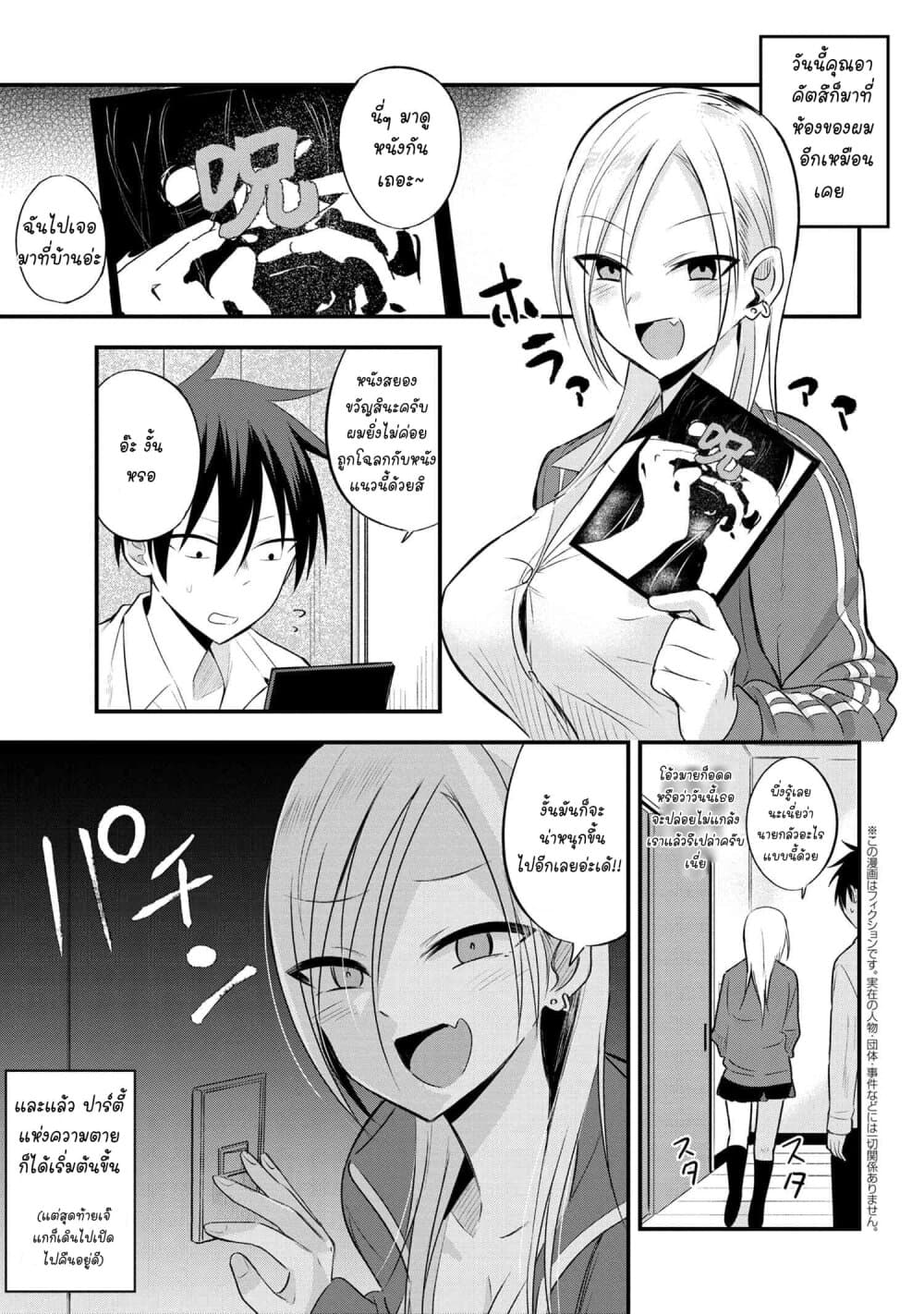 Kaette kudasai! Akutsu-san กลับบ้านเถอะครับ, คุณอาคัตสึ! 23-23