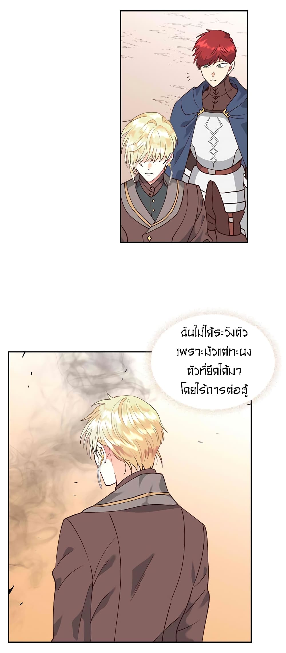The Knight and Her Emperor 34-34