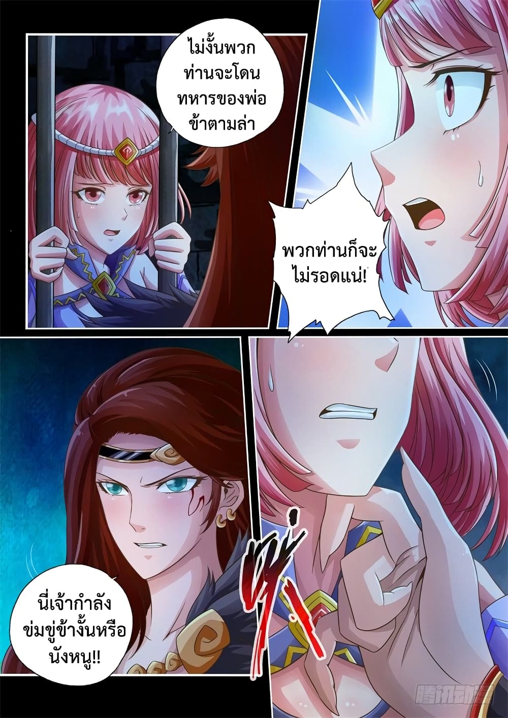The Legend of Seven Leaves 45-45