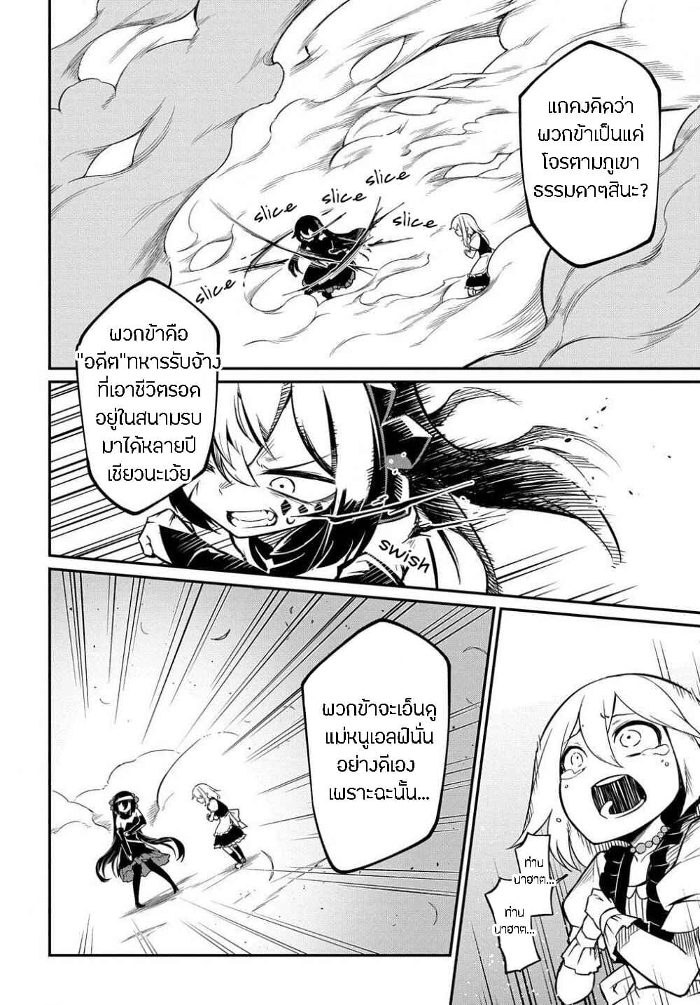 Neta Chara Tensei to ka anmari da! 3-3