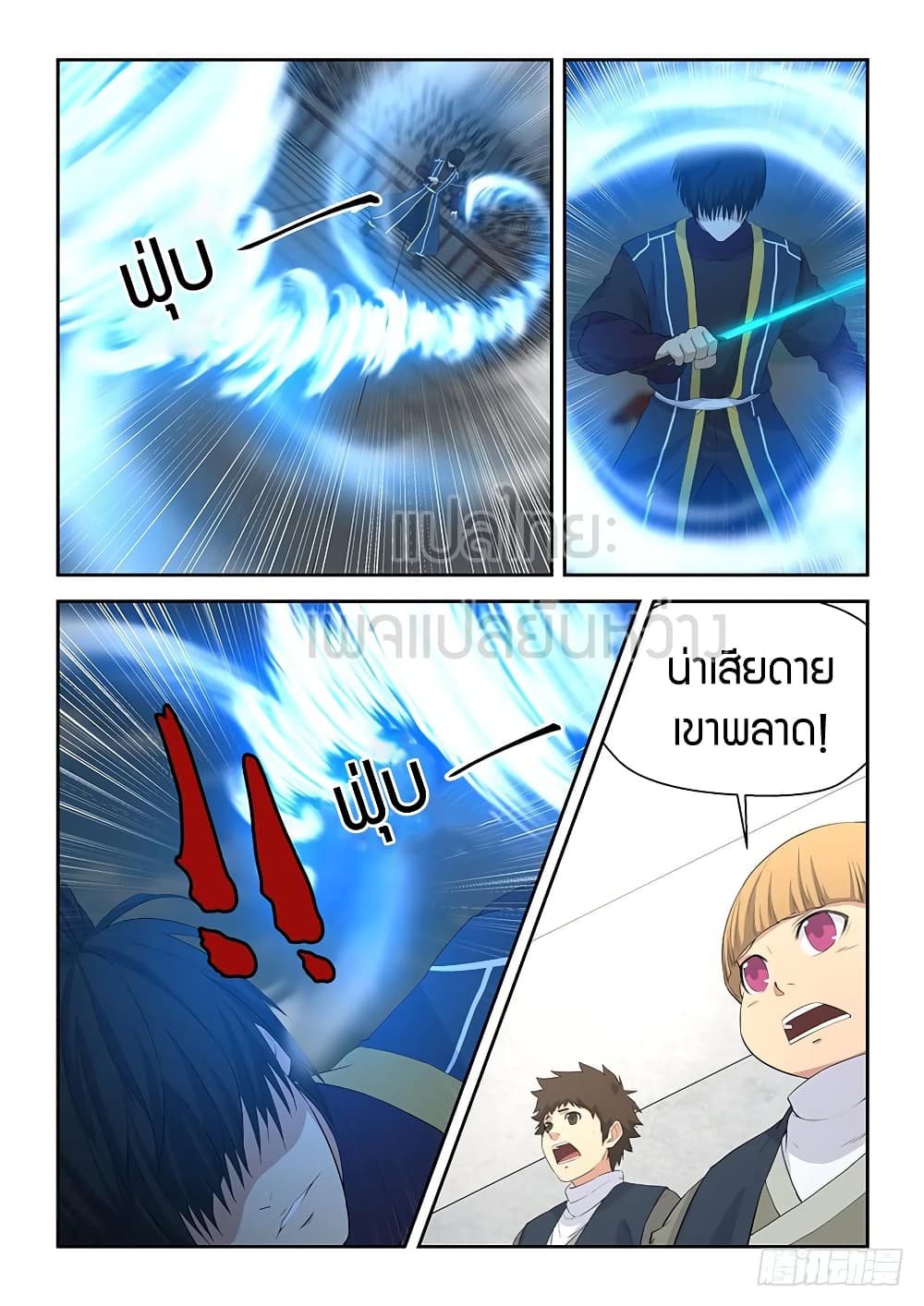 Heaven Defying Sword ดาบแห่งสวรรค์ 50-50