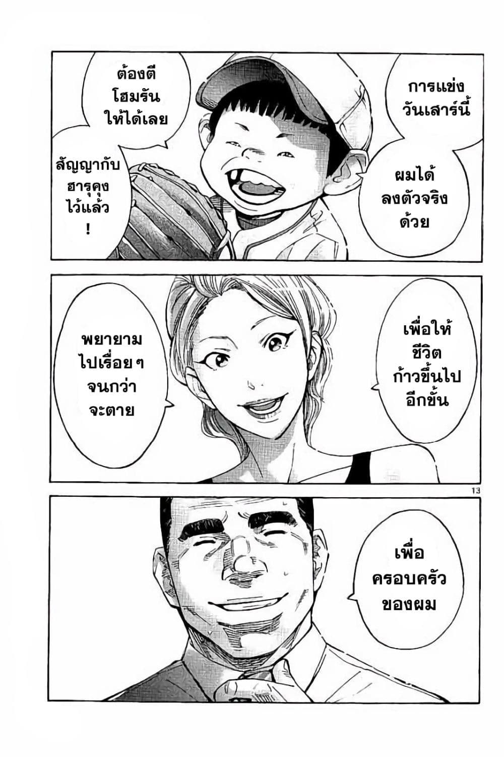 Imawa no Kuni no Alice 65-บทส่งท้าย : การฟื้นฟูวันที่เจ็ดร้อยสามสิบเอ็ด