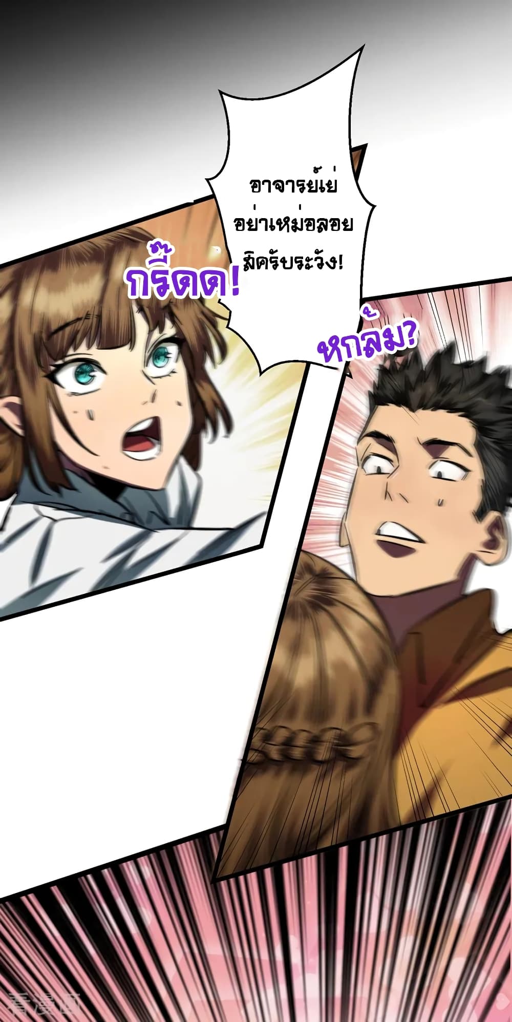 The Last Hero 5-5