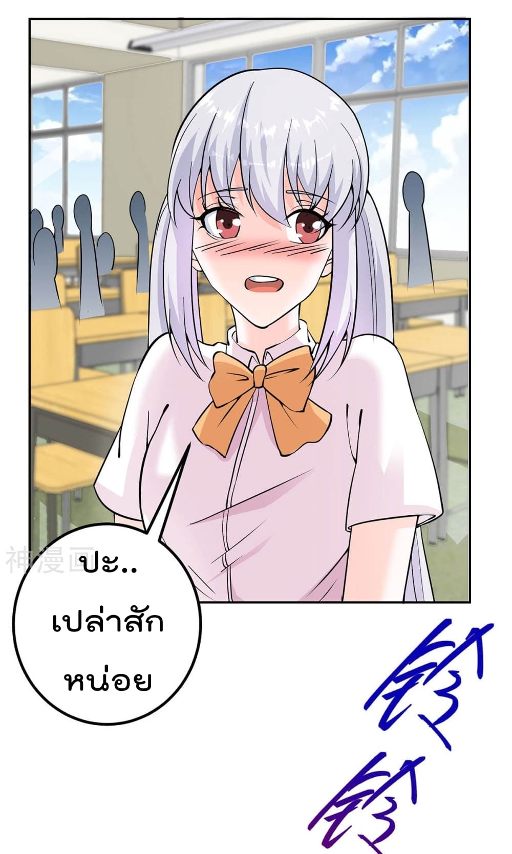 My Super God Watch สุดยอดนาฬิกาแห่งพระเจ้า 6-6