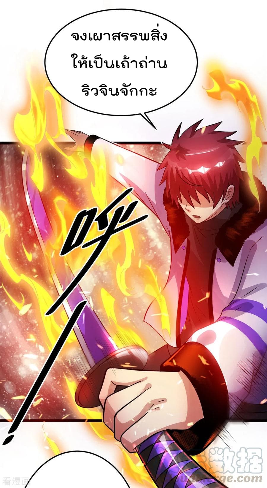 Immortal King of City ราชาอมตะแห่งนคร 76-76