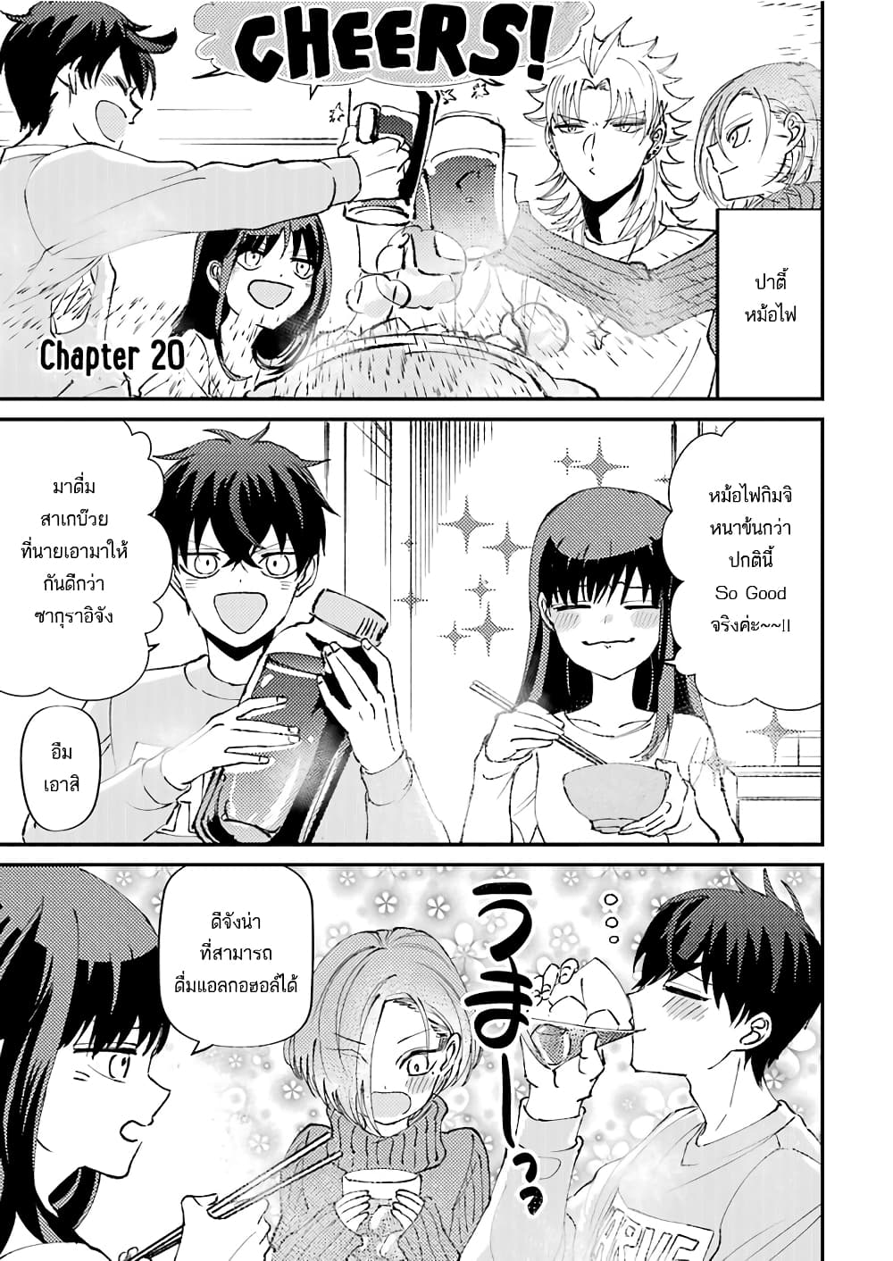 Toorigakari ni One Point Advice shite iku Type no Yankee 20-20