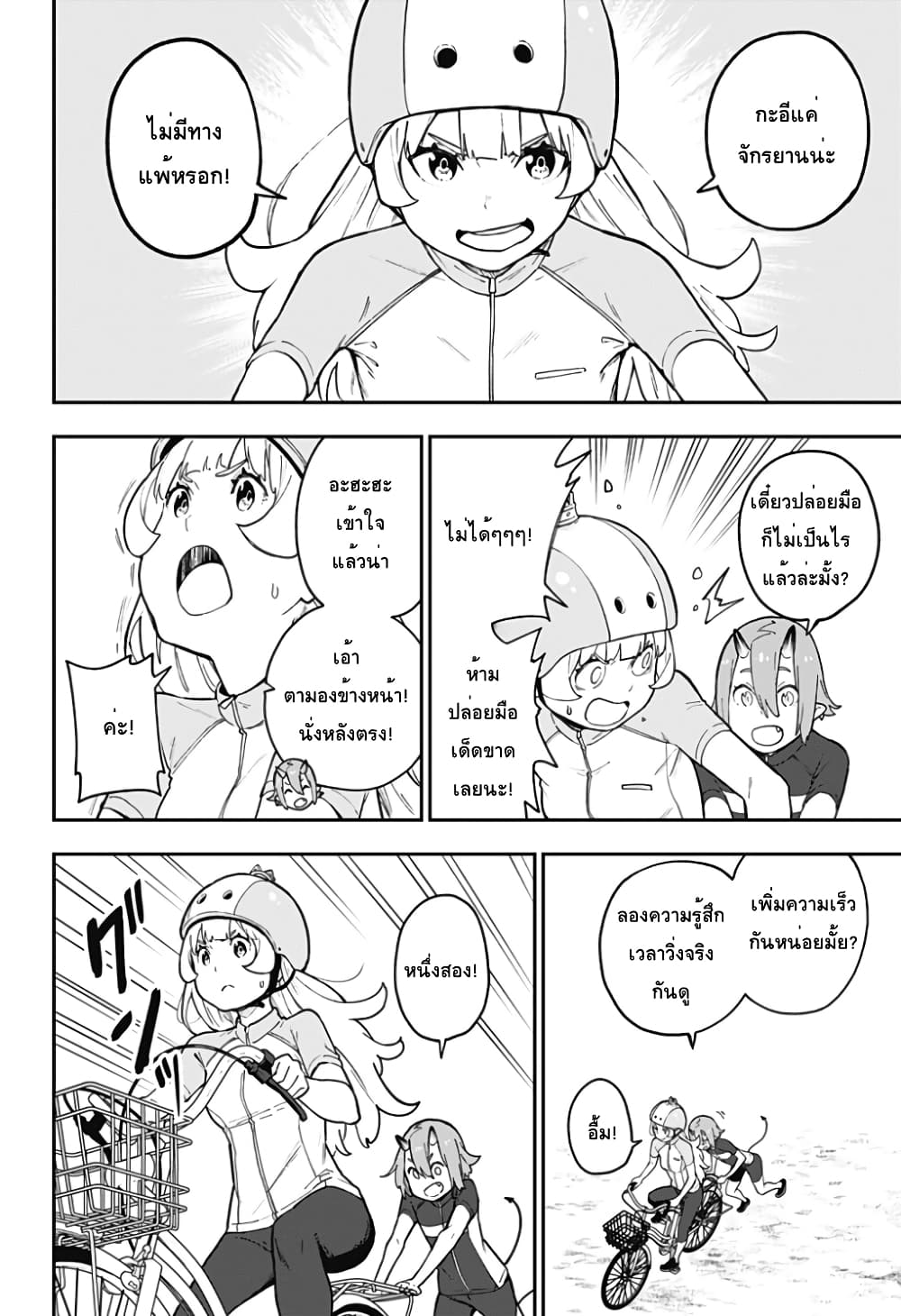 Hime-sama "Goumon" no Jikandesu ได้เวลา "ทรมาน" เจ้าหญิงแล้วค่ะ 79-79