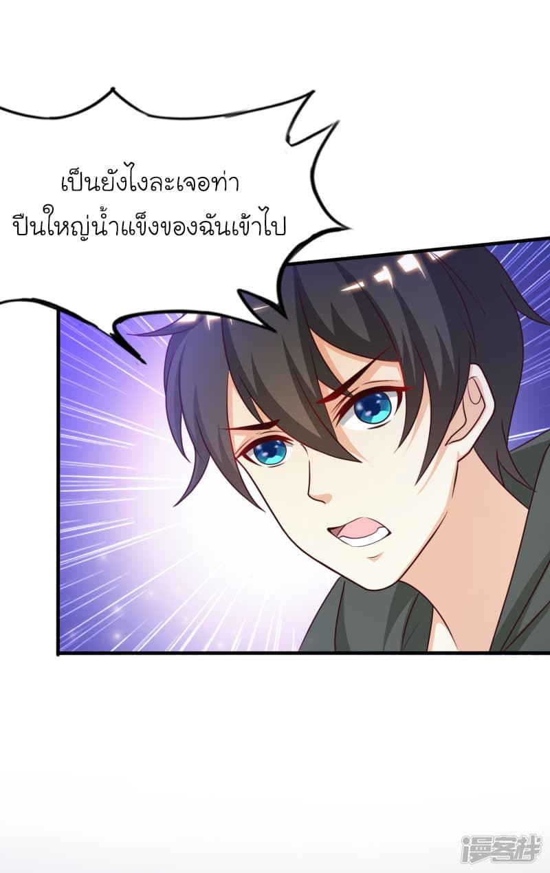 The Strongest Peach Blossom ราชาดอกไม้อมตะ 46-46