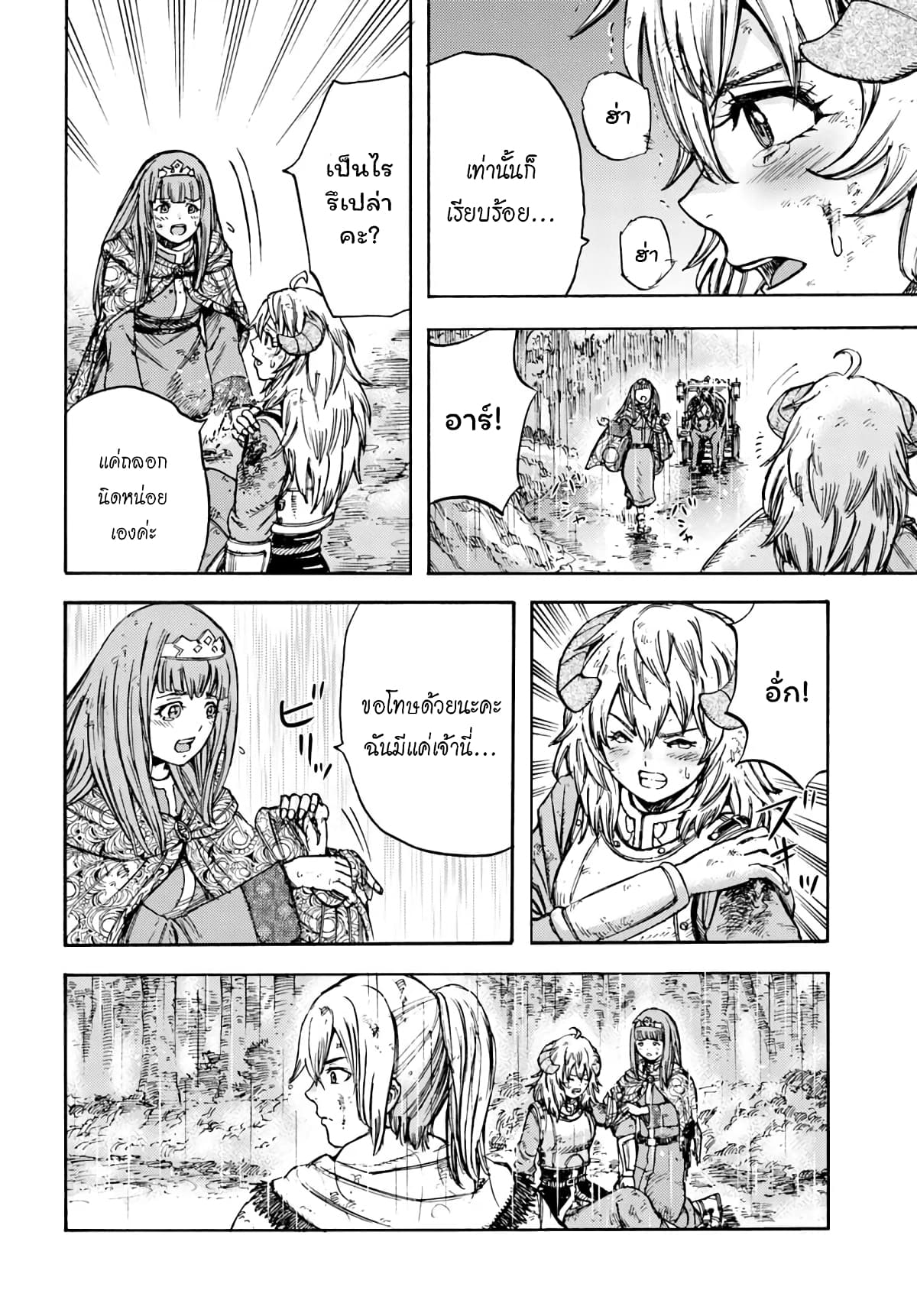Shoukan sareta Kenja wa Isekai wo Yuku - Saikyou nano wa Fuyou Zaiko no Item deshita 11-พร้อมฆ่า