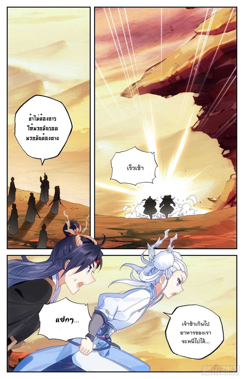 The Heaven's List 26-26