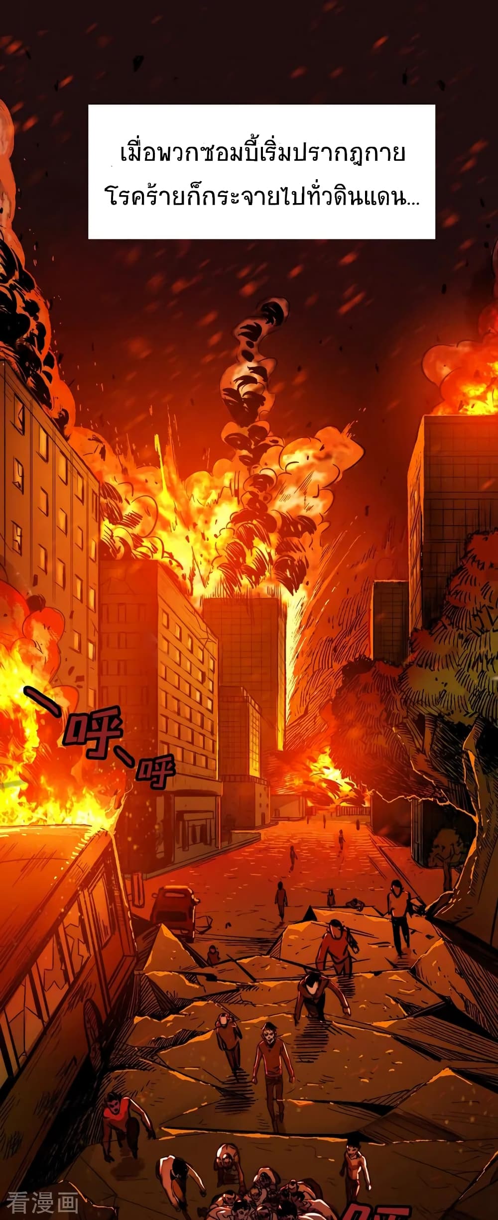 The Last Hero 1-1