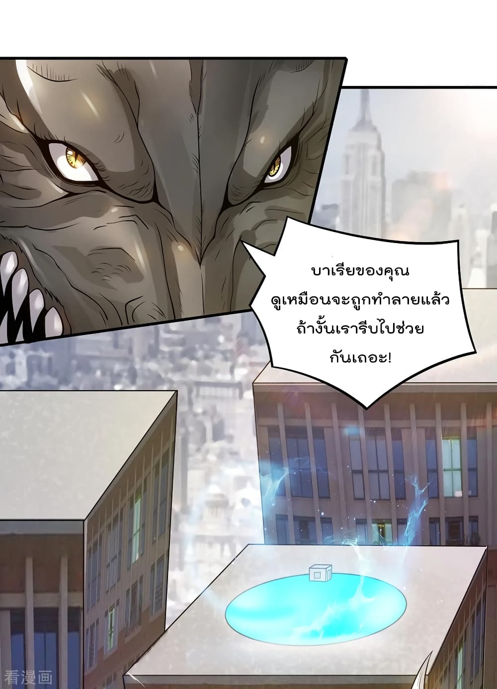 Immortal King of City ราชาอมตะแห่งนคร 127-127