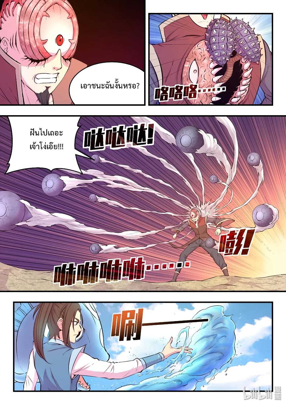 King of Spirit Beast 44-44